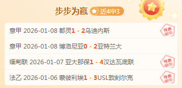 昨晚双战告,土篮超上演,巅峰对决,万博体育,万博亚洲体育官网,体育赛事预测,万博东南亚体育