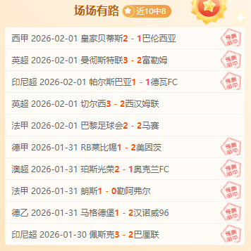 英超伦敦德,比期号专家,质合分析前,万博体育,万博亚洲体育官网,体育赛事预测,万博东南亚体育