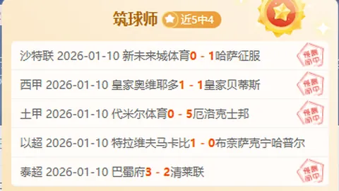 埃弗顿时期李铁海外生涯数据一览