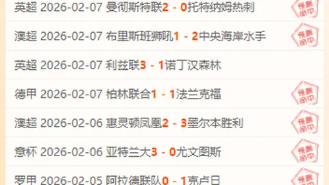 14胜11冠，谁才是真正的霸主之争？揭秘两大‘邦’的巅峰对决！